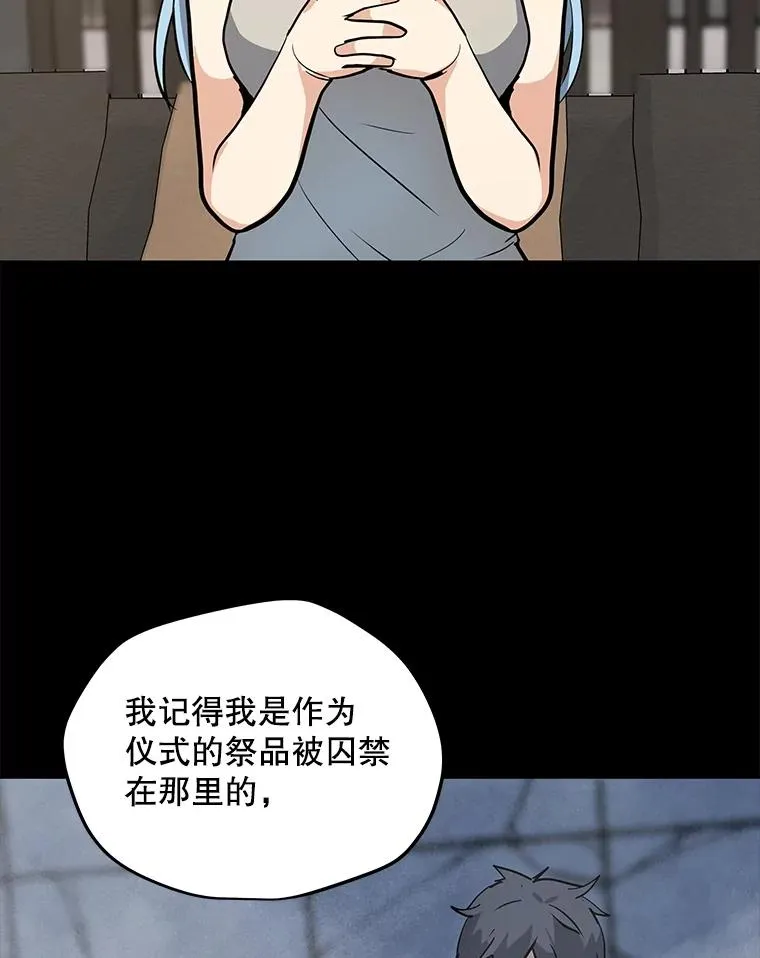 50.没落的帝国 第20页