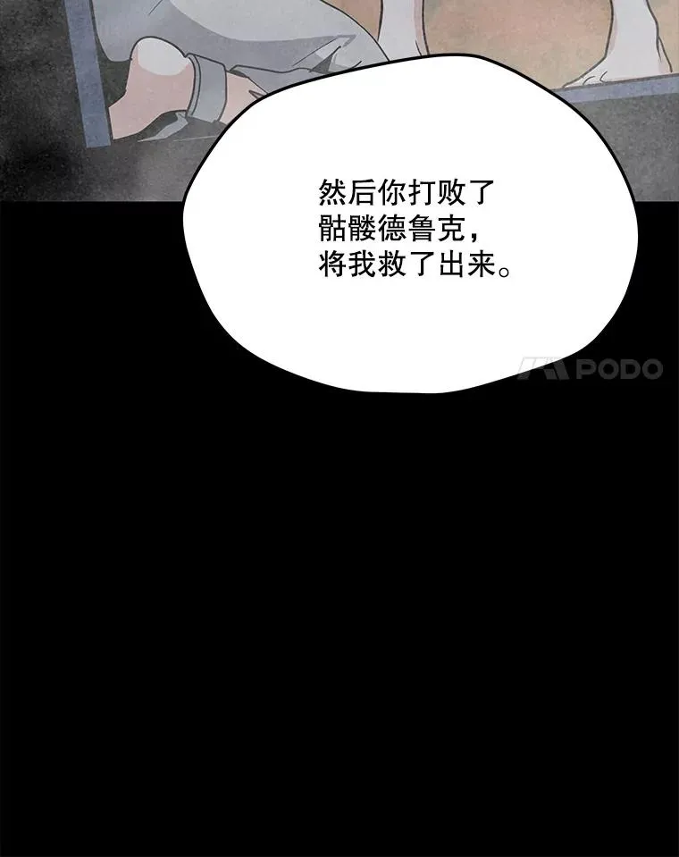 50.没落的帝国 第22页