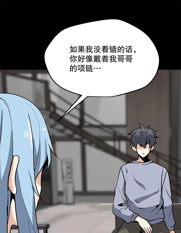 50.没落的帝国 第23页