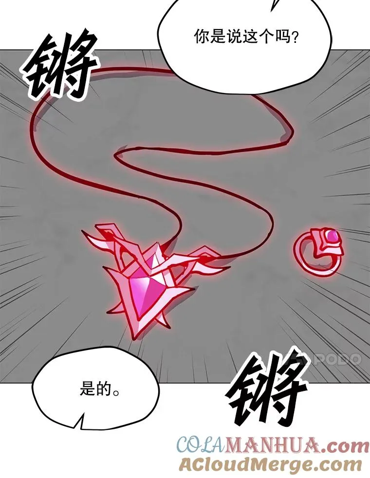 50.没落的帝国 第25页