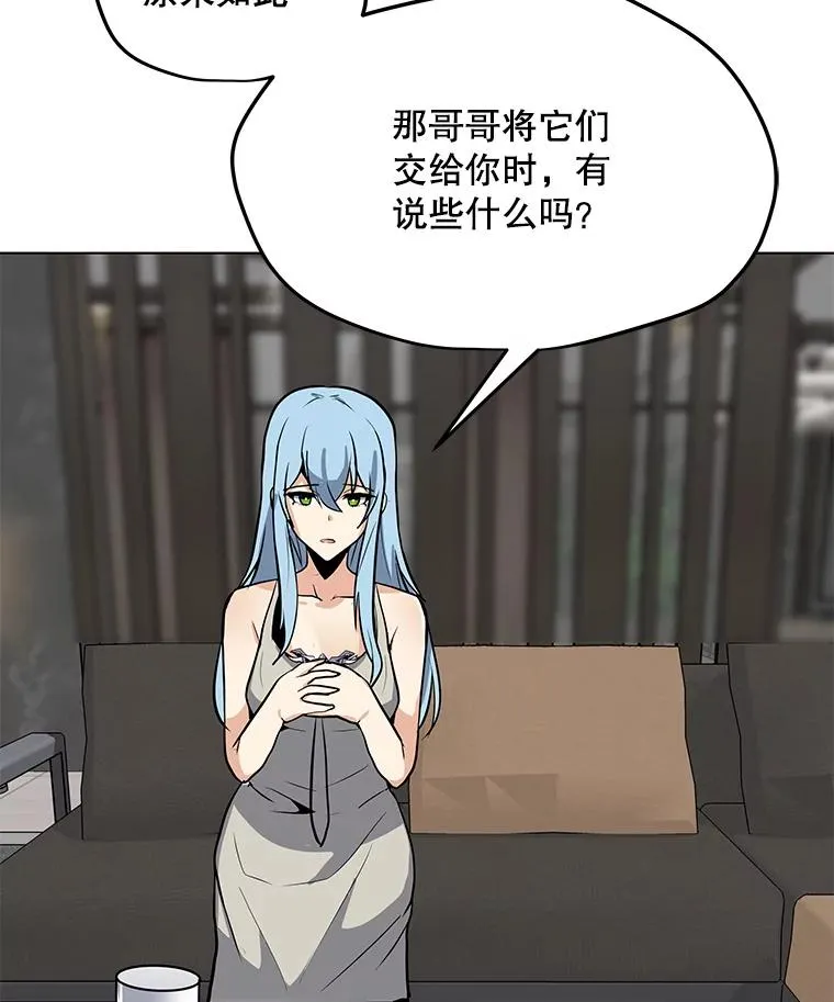 50.没落的帝国 第31页