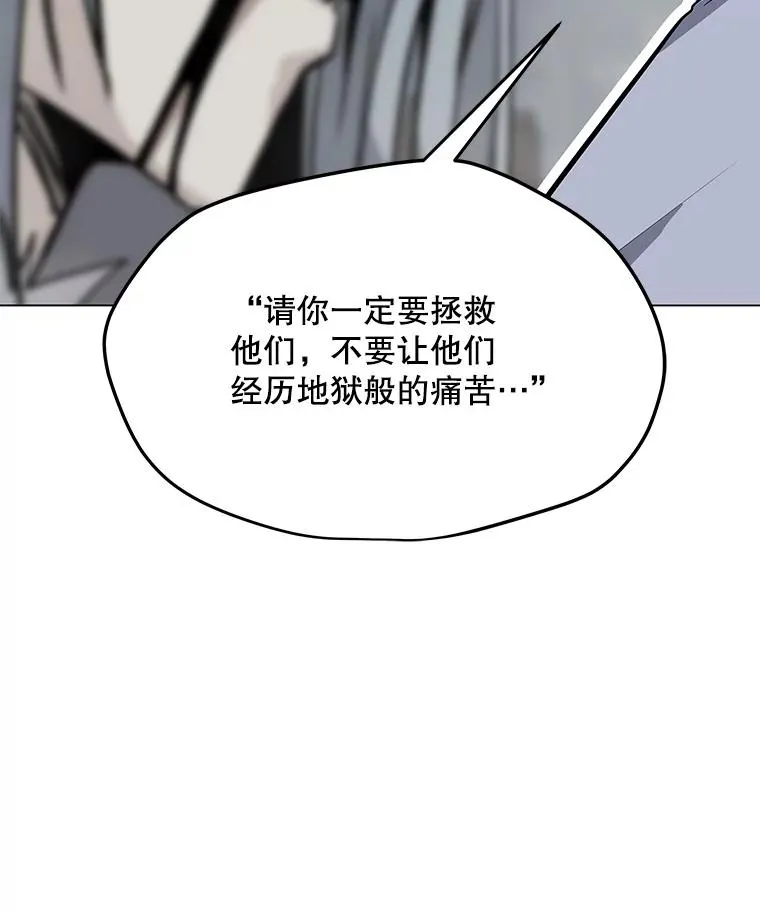 50.没落的帝国 第34页