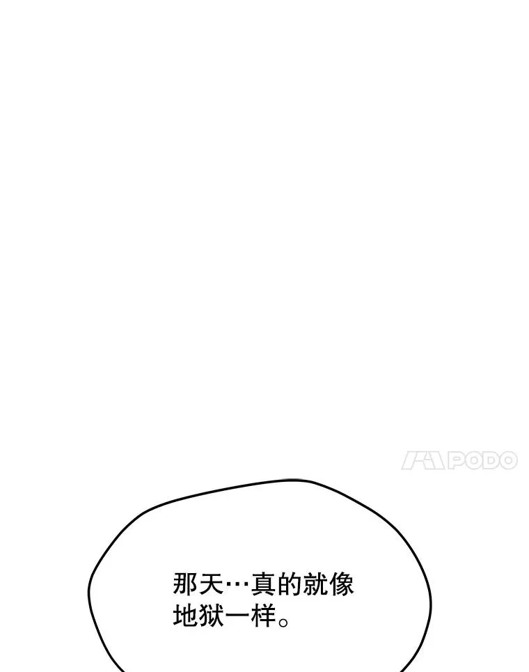 50.没落的帝国 第43页