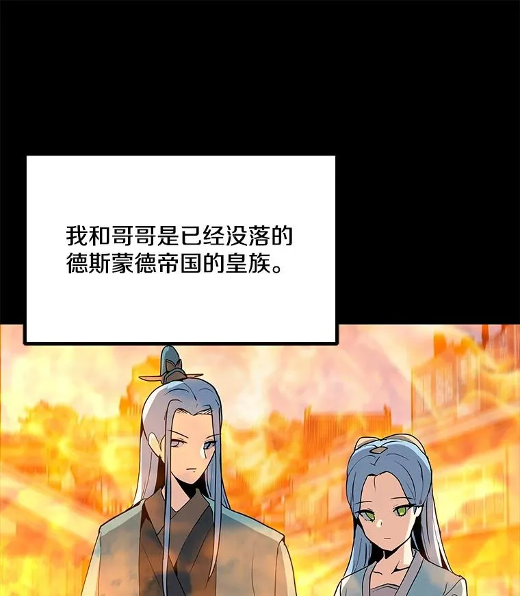 50.没落的帝国 第46页