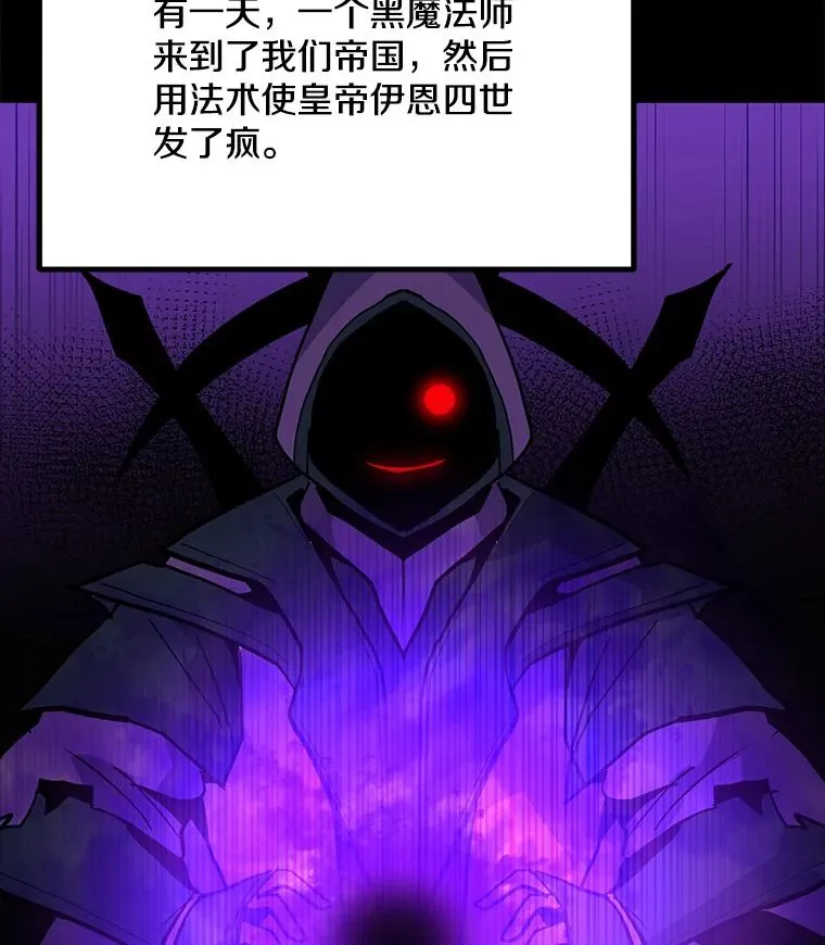 50.没落的帝国 第48页