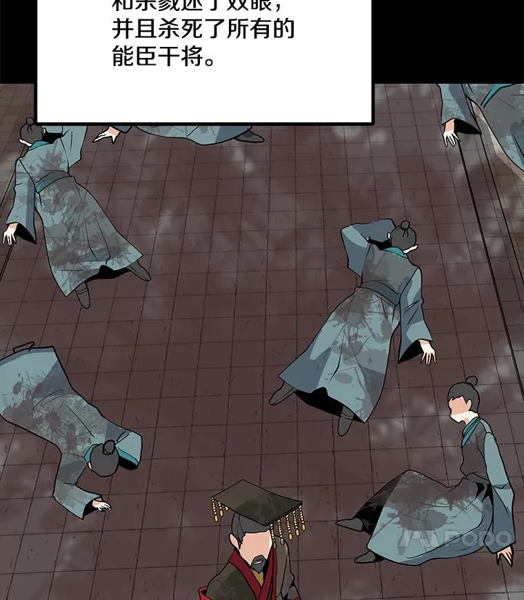 50.没落的帝国 第50页