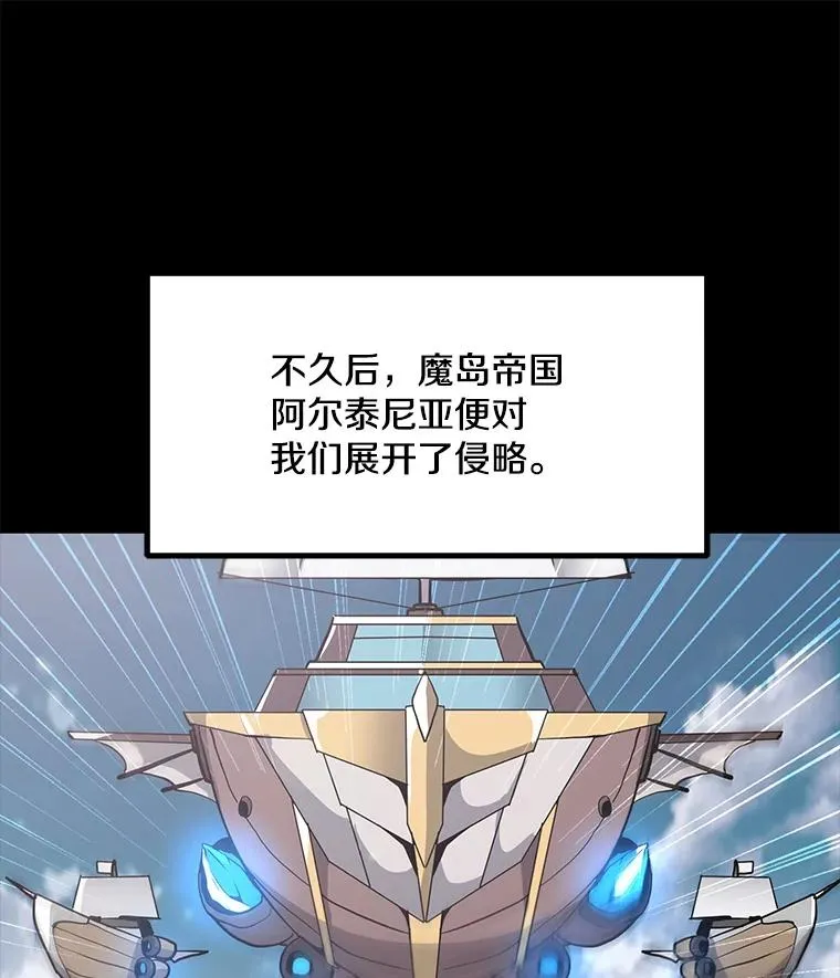 50.没落的帝国 第52页
