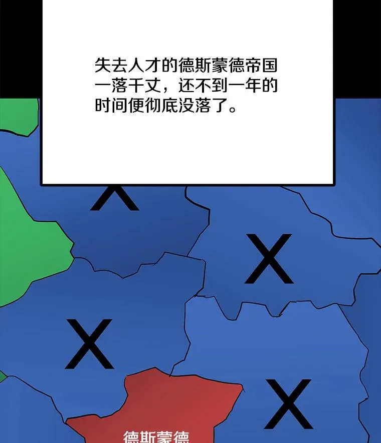 50.没落的帝国 第55页