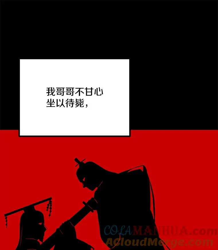 50.没落的帝国 第57页