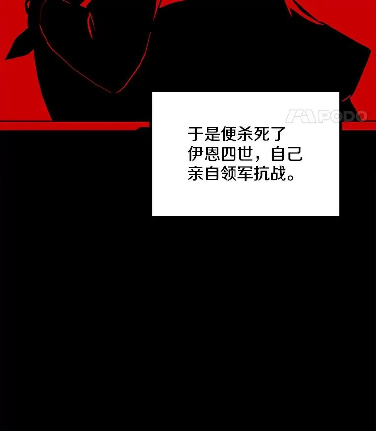 50.没落的帝国 第58页