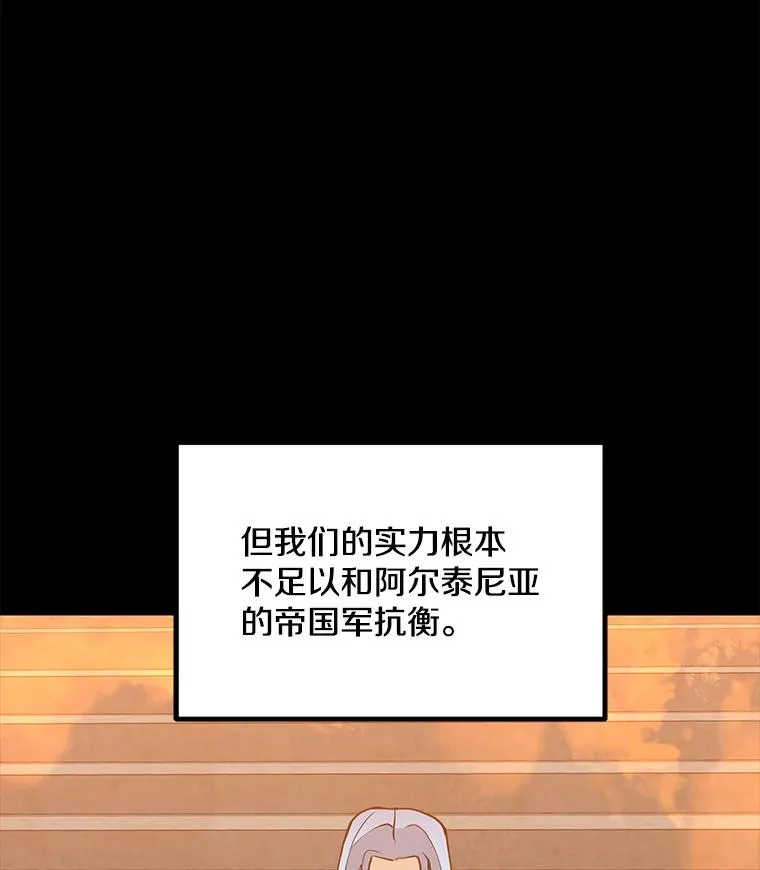 50.没落的帝国 第59页