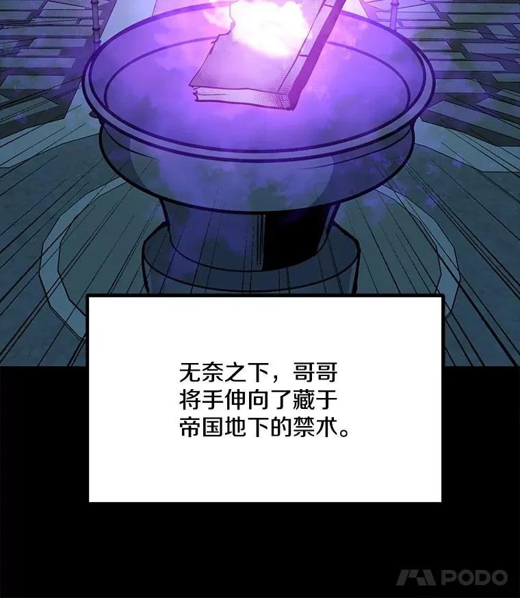50.没落的帝国 第62页