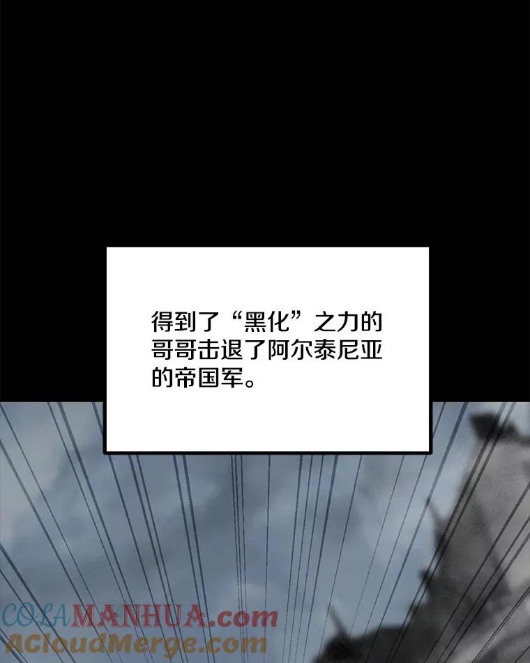 50.没落的帝国 第73页