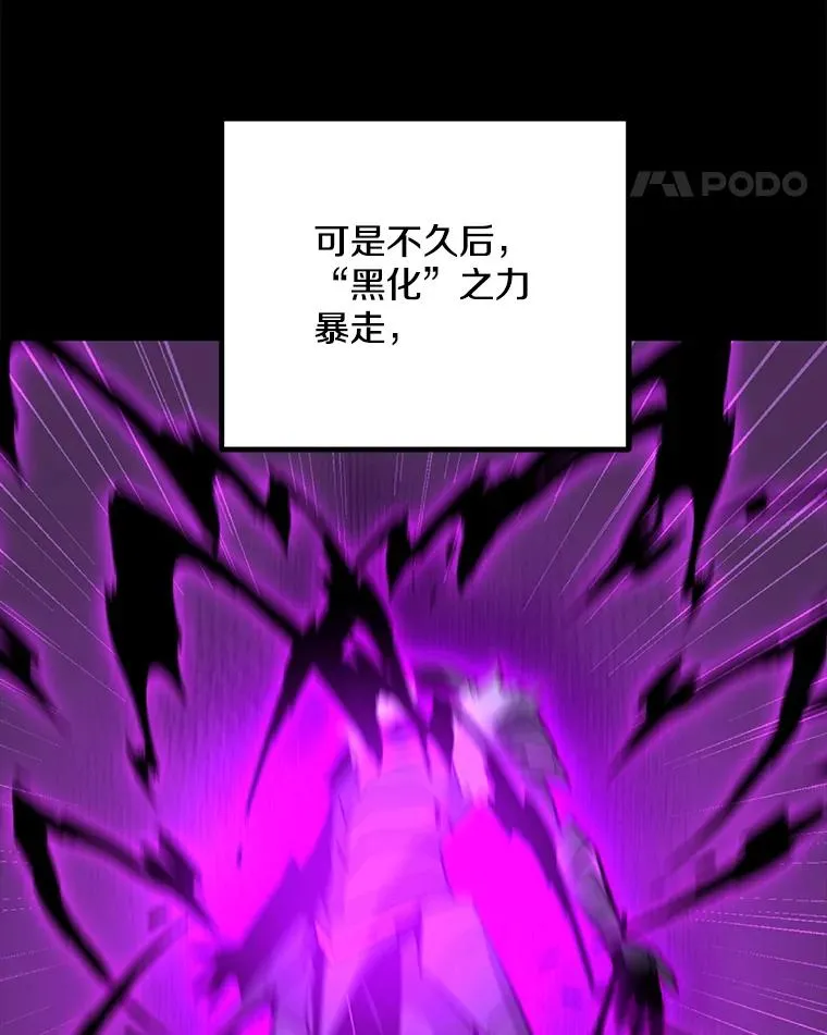 50.没落的帝国 第76页