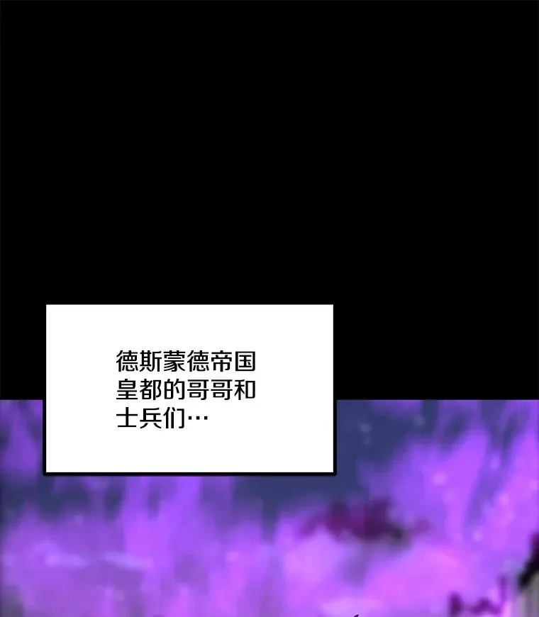 50.没落的帝国 第78页