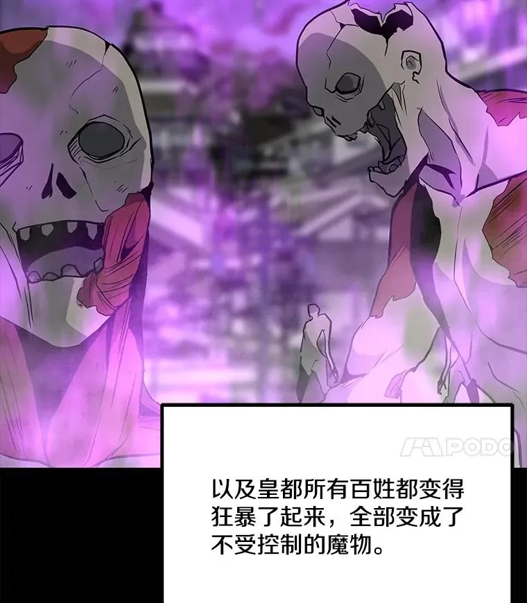 50.没落的帝国 第79页