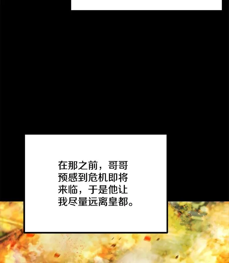 50.没落的帝国 第80页