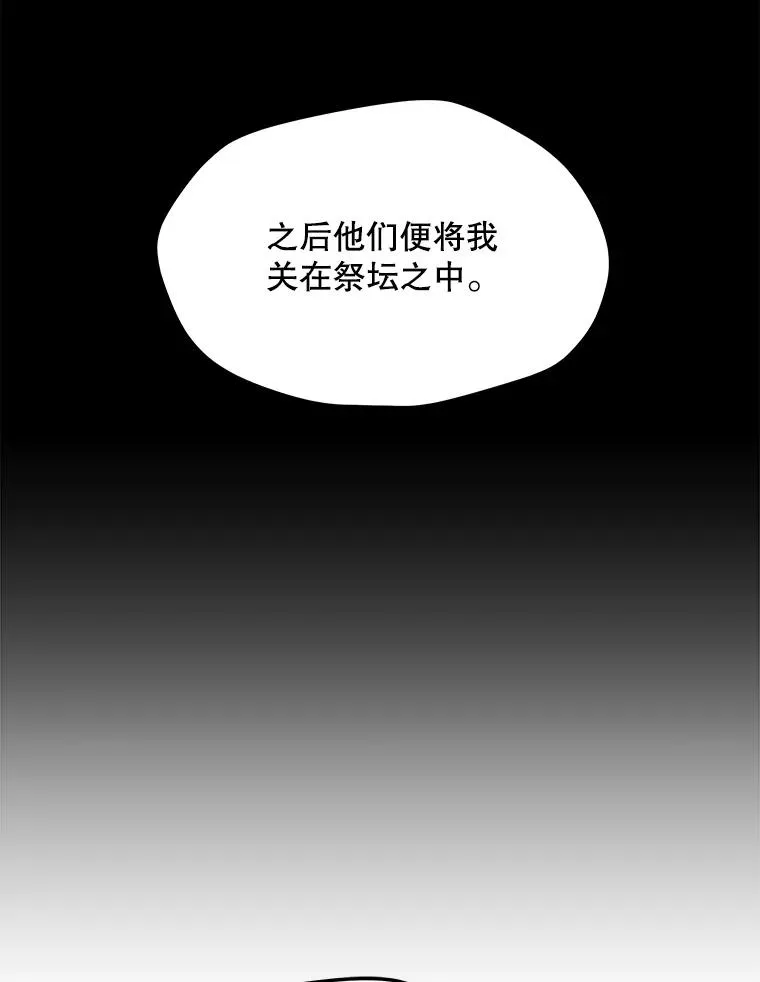 50.没落的帝国 第84页