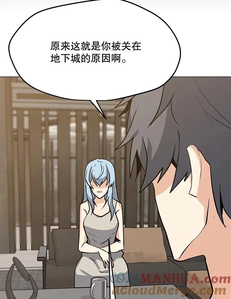 50.没落的帝国 第85页