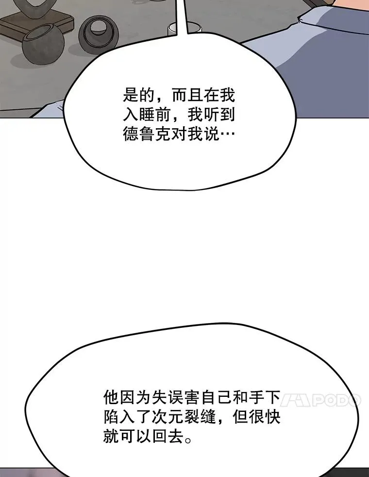 50.没落的帝国 第86页