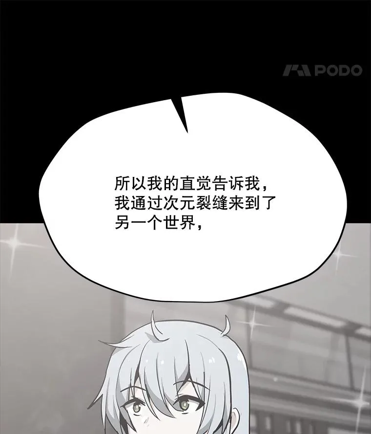50.没落的帝国 第90页