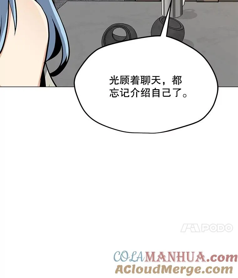 50.没落的帝国 第93页