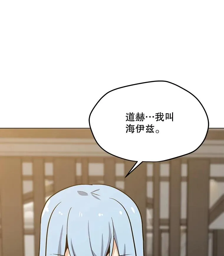 50.没落的帝国 第96页