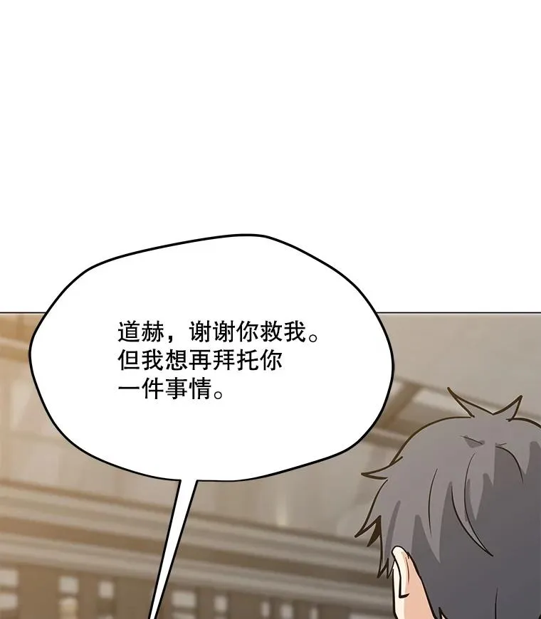 50.没落的帝国 第98页