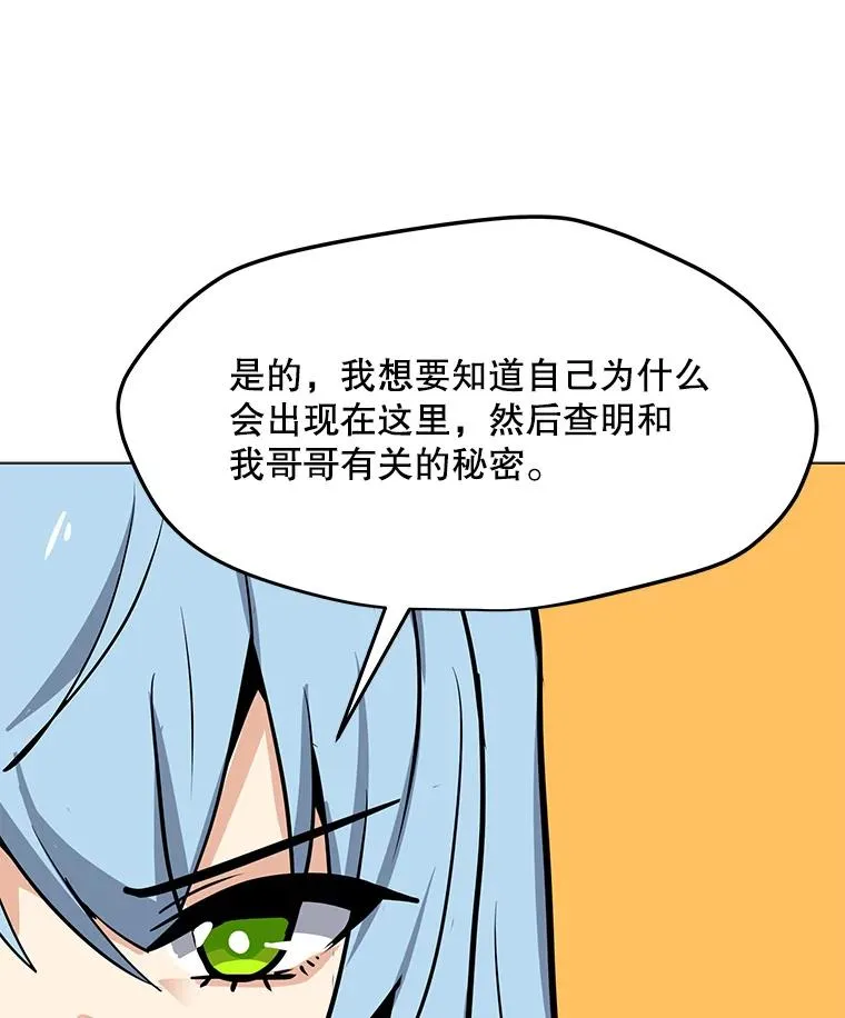 50.没落的帝国 第102页
