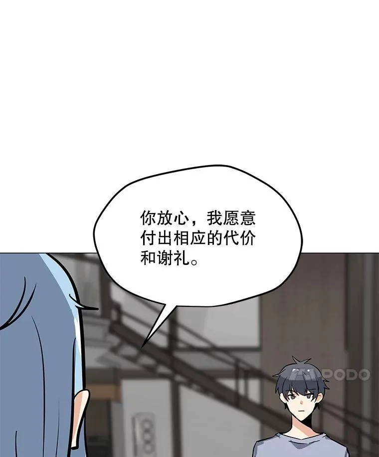 50.没落的帝国 第104页