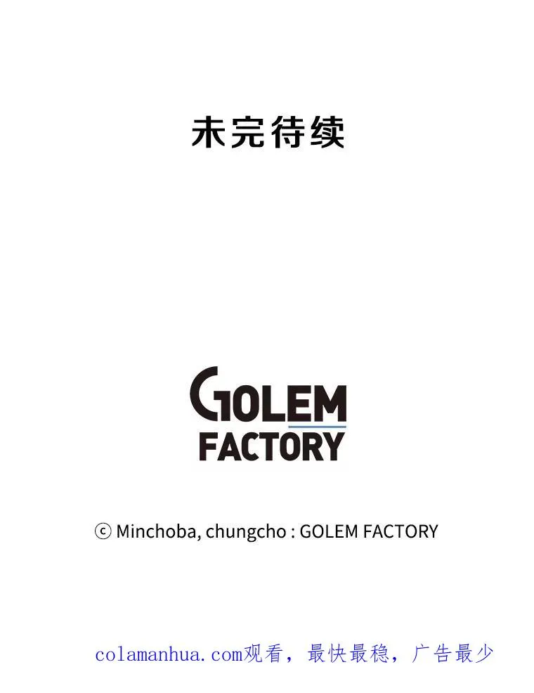 50.没落的帝国 第106页