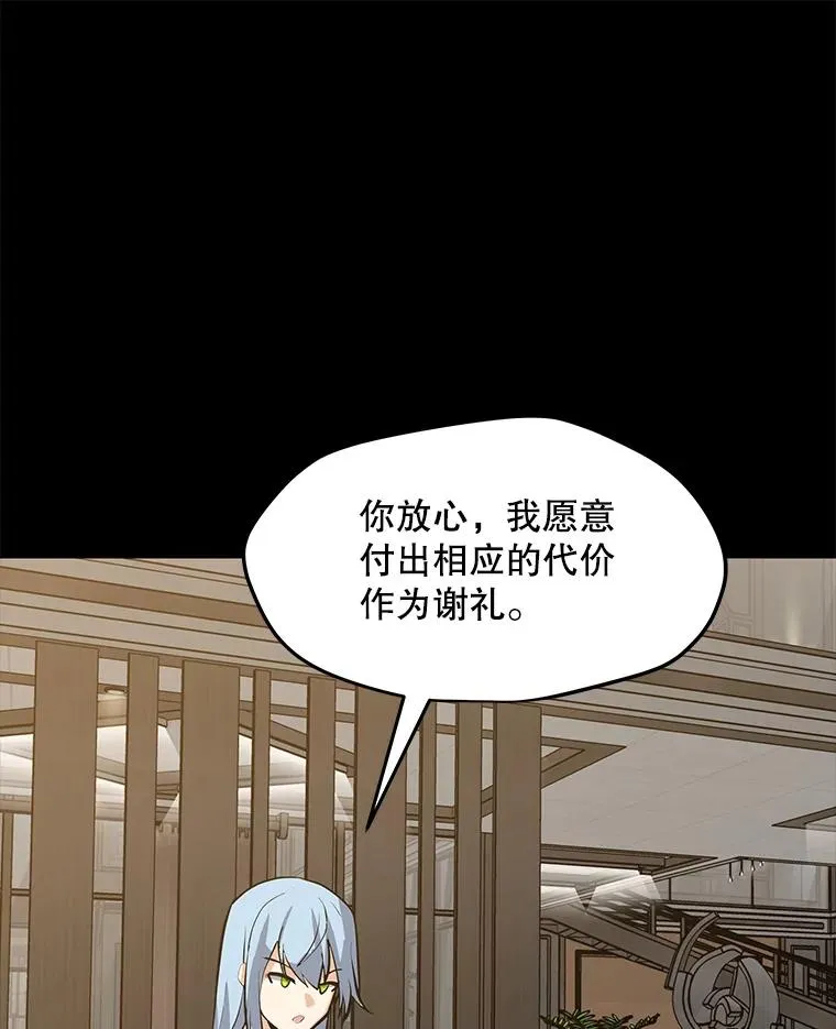 51.强力飞弹 第38页