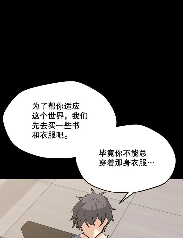 51.强力飞弹 第43页