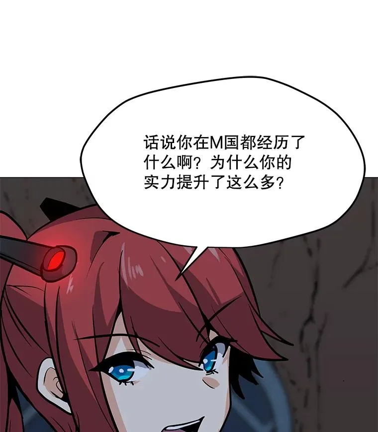 51.强力飞弹 第52页