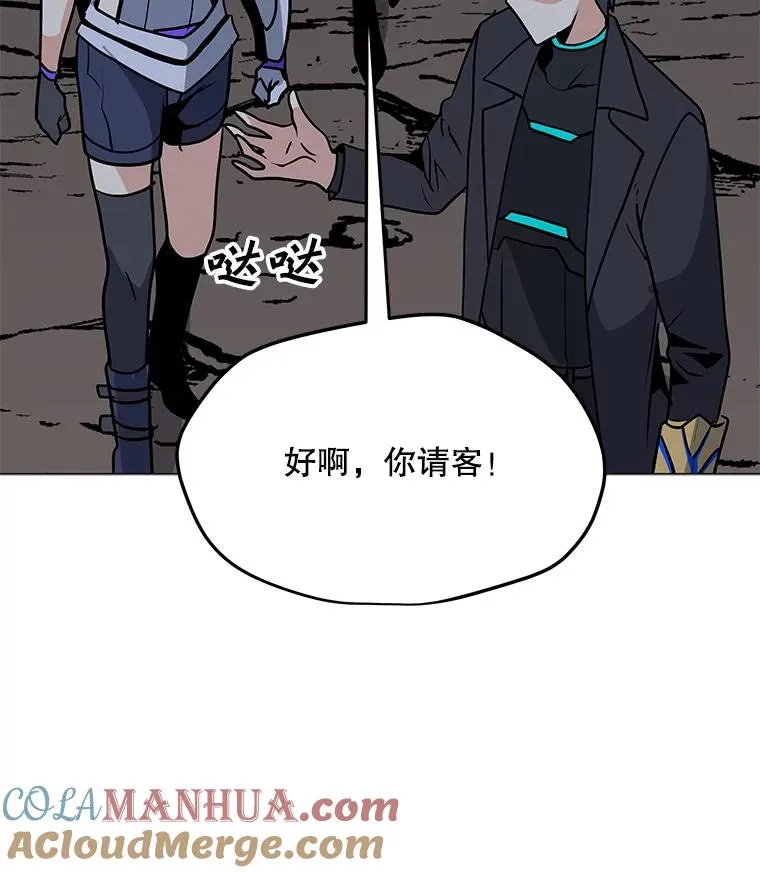 51.强力飞弹 第65页