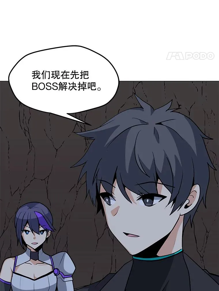 51.强力飞弹 第66页