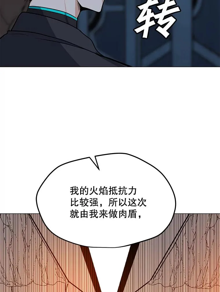 51.强力飞弹 第68页