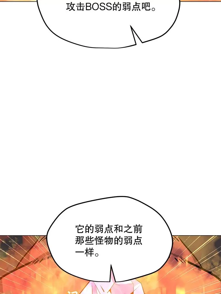 51.强力飞弹 第70页