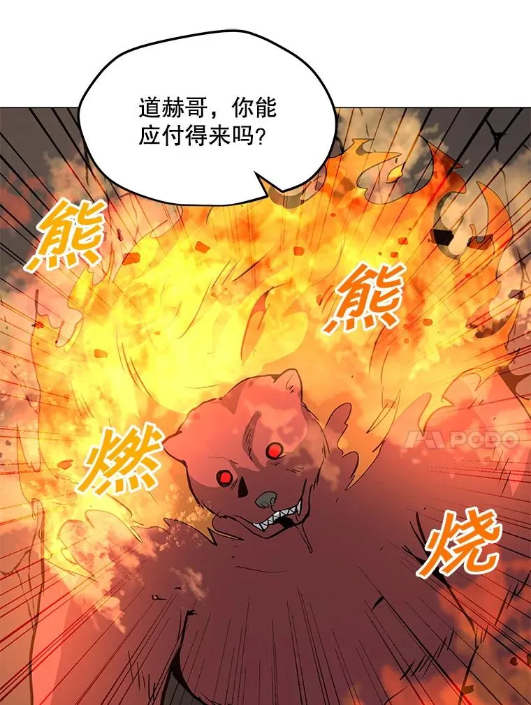 51.强力飞弹 第72页