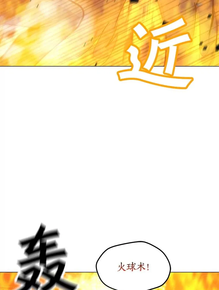 51.强力飞弹 第88页
