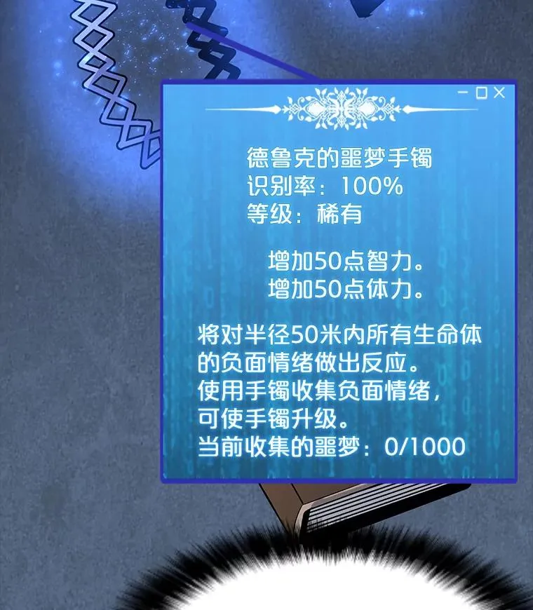 51.强力飞弹 第94页