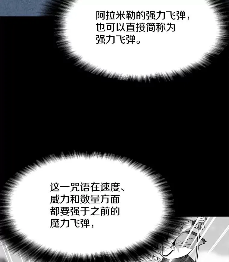 51.强力飞弹 第95页