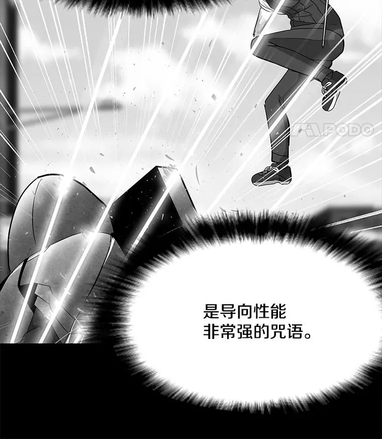 51.强力飞弹 第96页