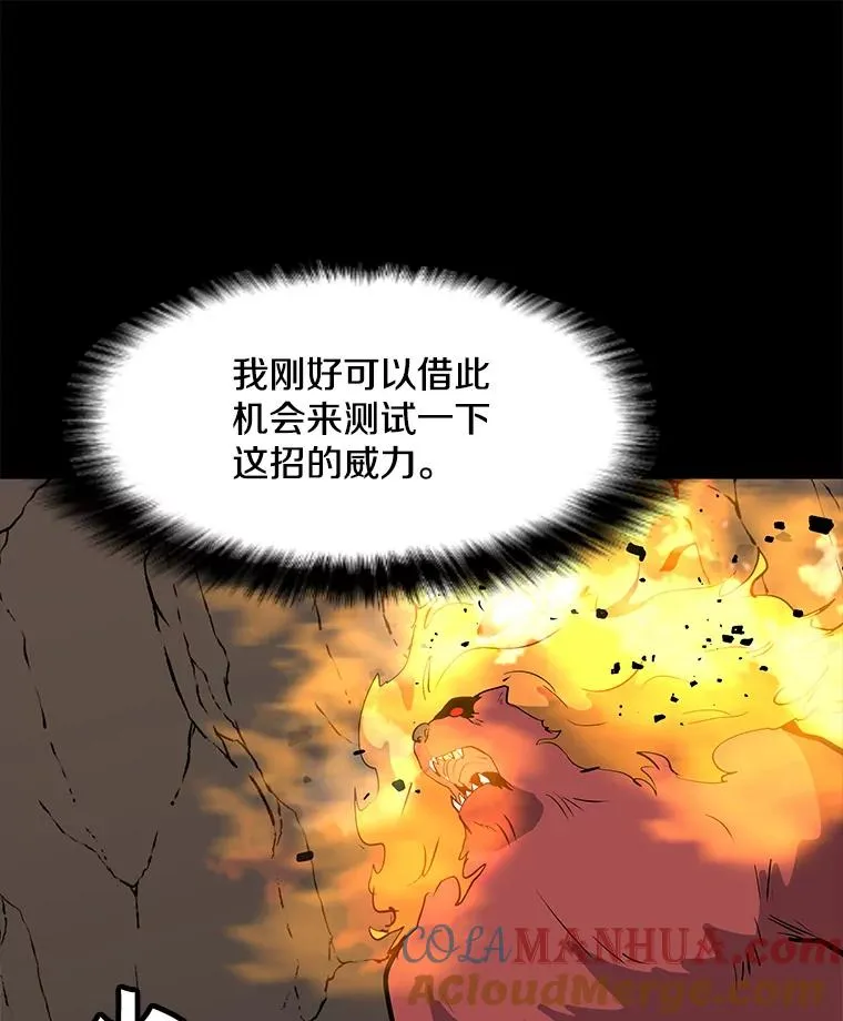 51.强力飞弹 第97页