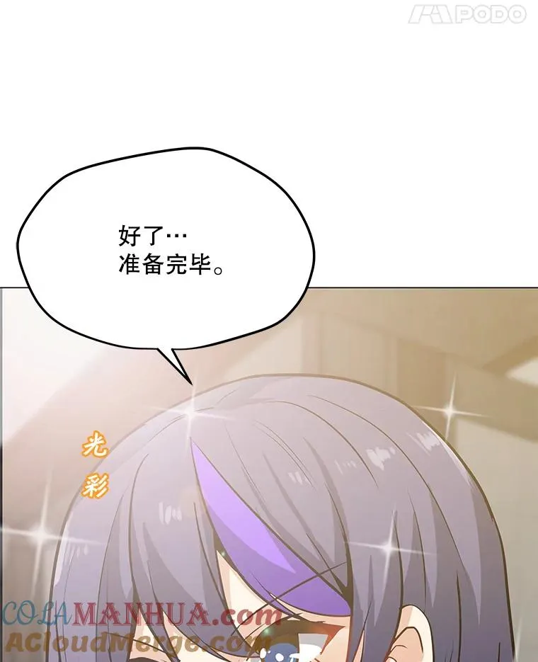 52.奇袭 第5页