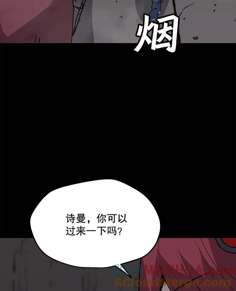 52.奇袭 第9页
