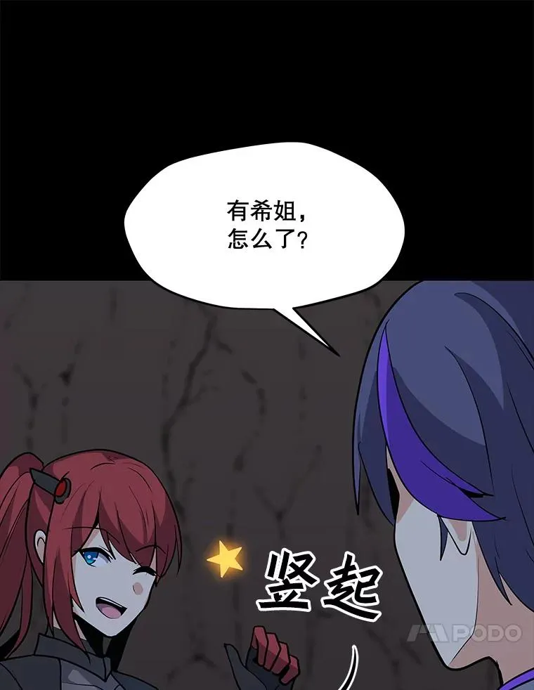 52.奇袭 第11页
