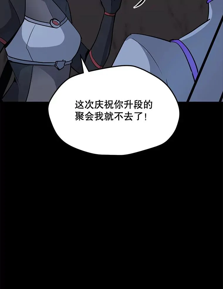 52.奇袭 第12页