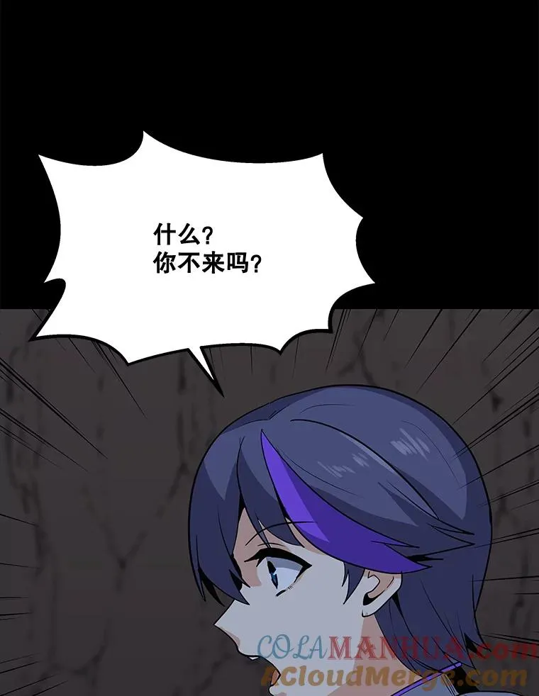 52.奇袭 第13页