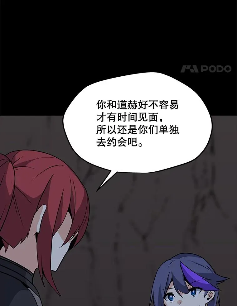 52.奇袭 第15页